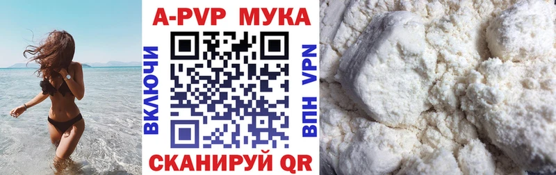 Alpha PVP Соль  Ялуторовск 