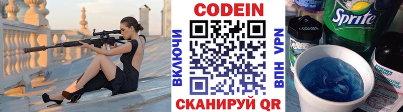 Кодеин Purple Drank  дарнет шоп  Ялуторовск 