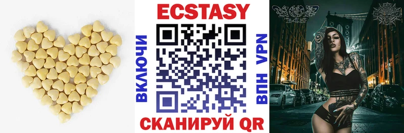 Экстази Дубай  Ялуторовск 