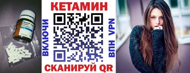 КЕТАМИН VHQ Ялуторовск
