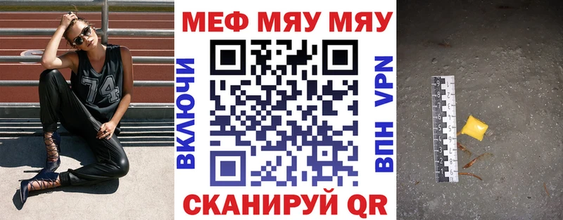 ссылка на мегу рабочий сайт  Ялуторовск  МЕФ VHQ  купить наркотики сайты 