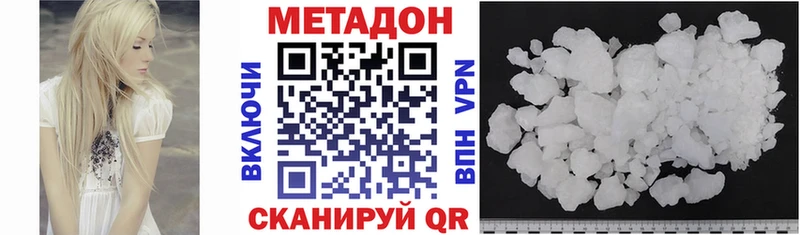 МЕТАДОН methadone Ялуторовск
